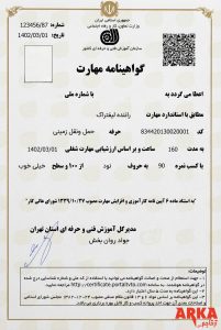 گواهینامه لیفتراک ؛ راهنمای کامل شرایط، مدارک و هزینهها | نمونه تصویر گواهینامه لیفتراک صادر شده از سازمان فنی و حرفه ای کشور