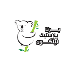برنا پلاستیک