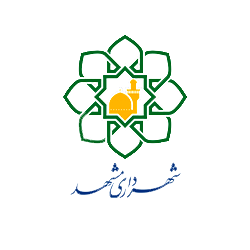 شهرداری مشهد